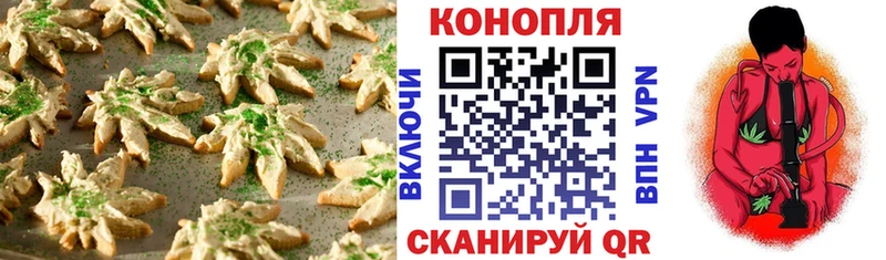 Cannafood марихуана  Яровое 