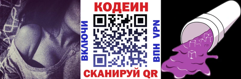 Codein Purple Drank  гидра как зайти  Яровое  наркотики 