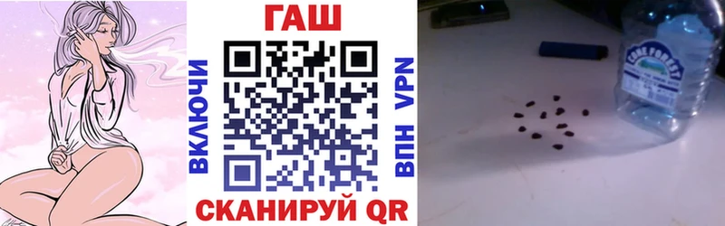 ГАШ гашик  Яровое 