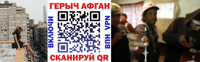 ГЕРОИН Heroin  наркота  Яровое 