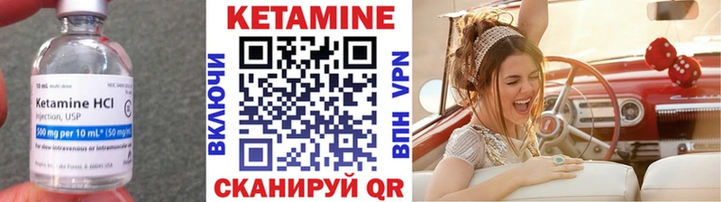 КЕТАМИН ketamine  Яровое 