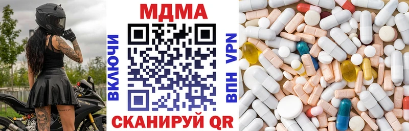мега tor  Яровое  МДМА молли 
