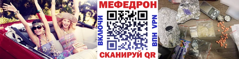 купить закладку Яровое Мефедрон mephedrone